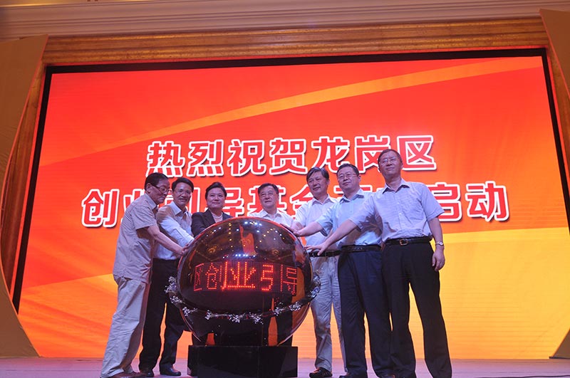 2014年中国风险投资行业年会在深圳举行