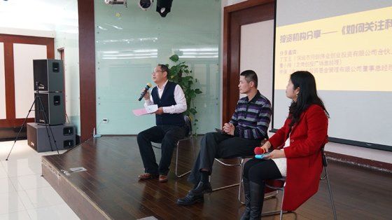 “科技金融创新分享会”在深圳高新区成功举办